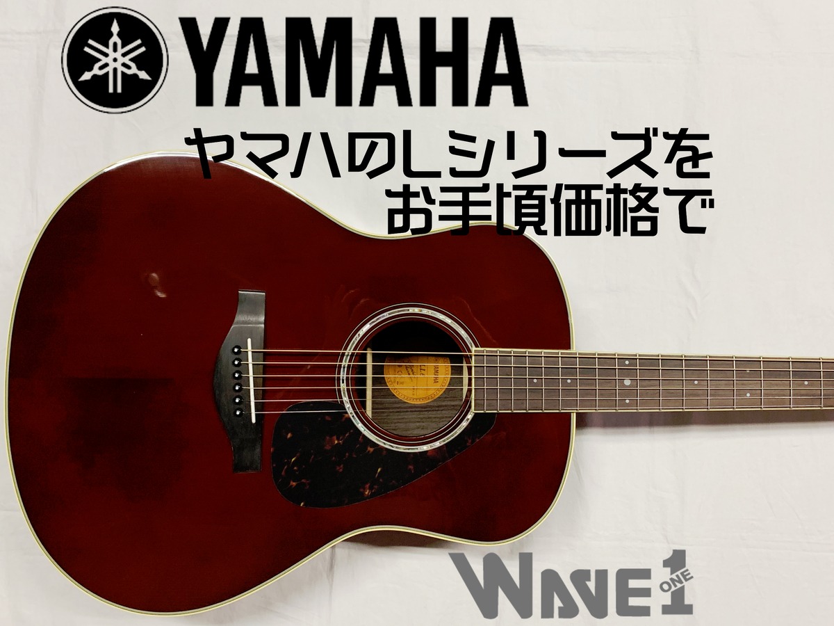 YAMAHA】LL6 ARE DT | WAVE1 -Musical Instrument Shop-