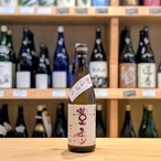 豊香 新酒初しぼり 純米 無濾過生原酒 おりがらみ 生一本  720ml【日本酒】※要冷蔵