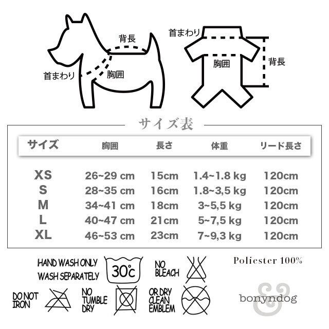 bonyndog【正規輸入】 シースルーハーネス　アクア 3-23212-0153