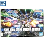 HG 1/144 ストライクフリーダムガンダム