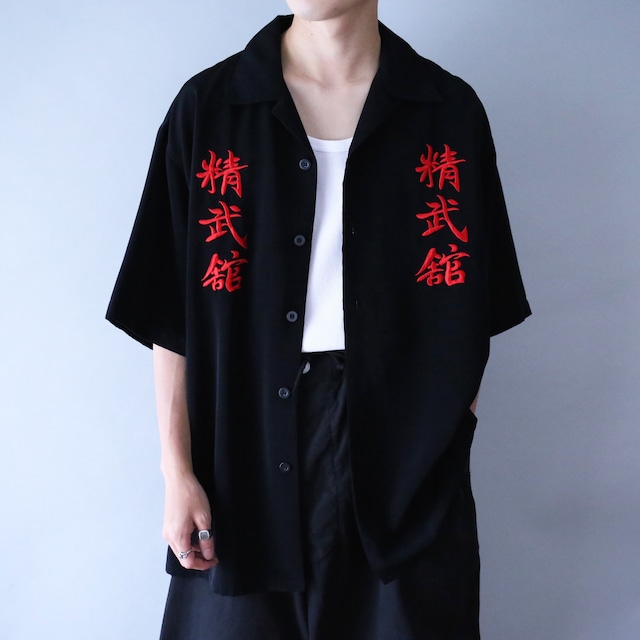 "精武館" double embroidery design open collar shirt