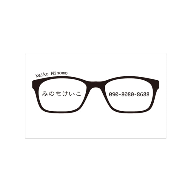 印刷｜MTG-033　名刺　黒フチ眼鏡｜用紙は落ち着いた雰囲気のブンペルダンボが特におすすめ　テンプレート　てがみや