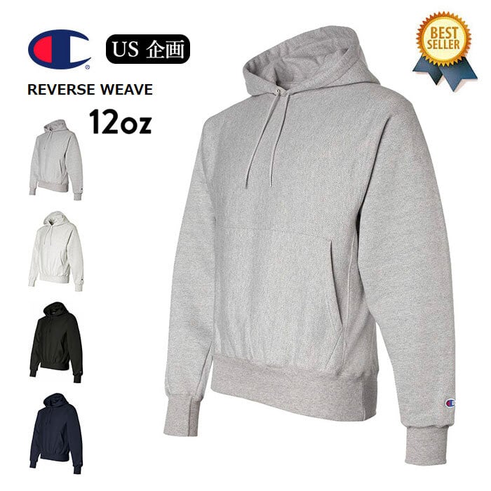 Champion (チャンピオン) Reverse Weave 12oz Pullover Hood USA 企画 チャンピオン リバースウィーブ  パーカー シルバーグレー 黒 プルオーバーパーカー ヘビーウェイト かぶり us規格 裏起毛 袖 ロゴ アメリカ サイズ