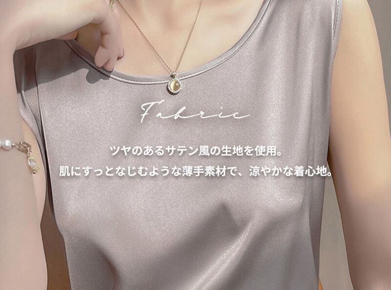 メール便】タンクトップ サテン風 きれいめ レディース ／tops2258