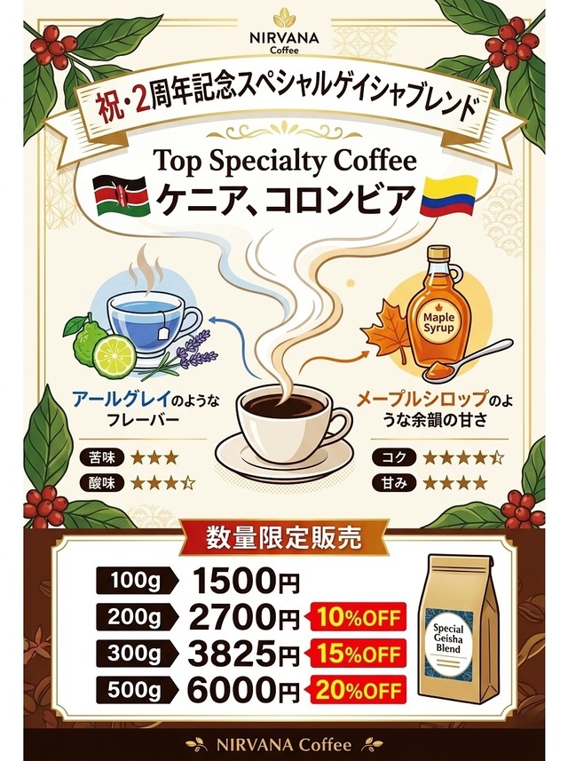 デカフェブレンド(200g)10%OFF