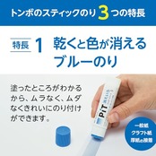 トンボ鉛筆 スティックのり 消えいろPiT Sサイズ (塗り色が消える) (10g) 5本 HCA-513