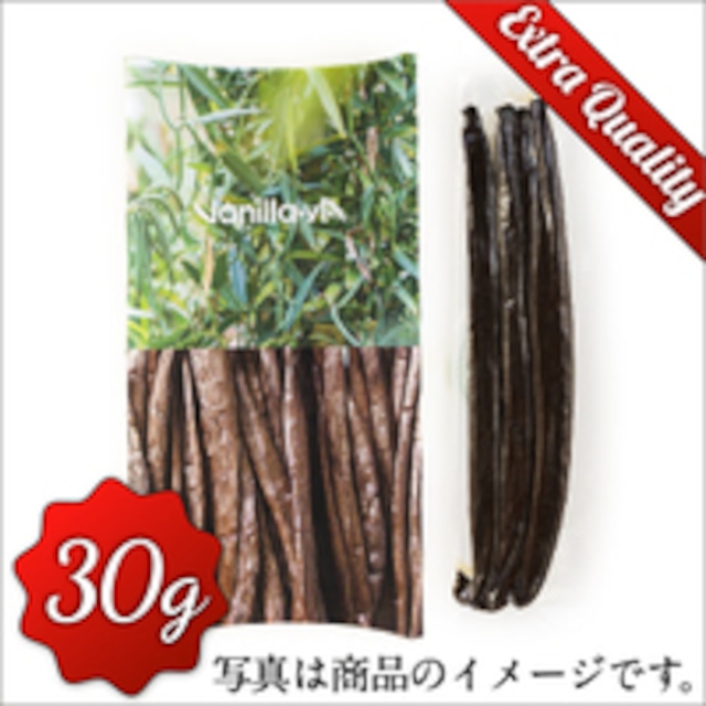 タヒチ種 エクストラクオリティ バニラビーンズ【50g】（送料無料）