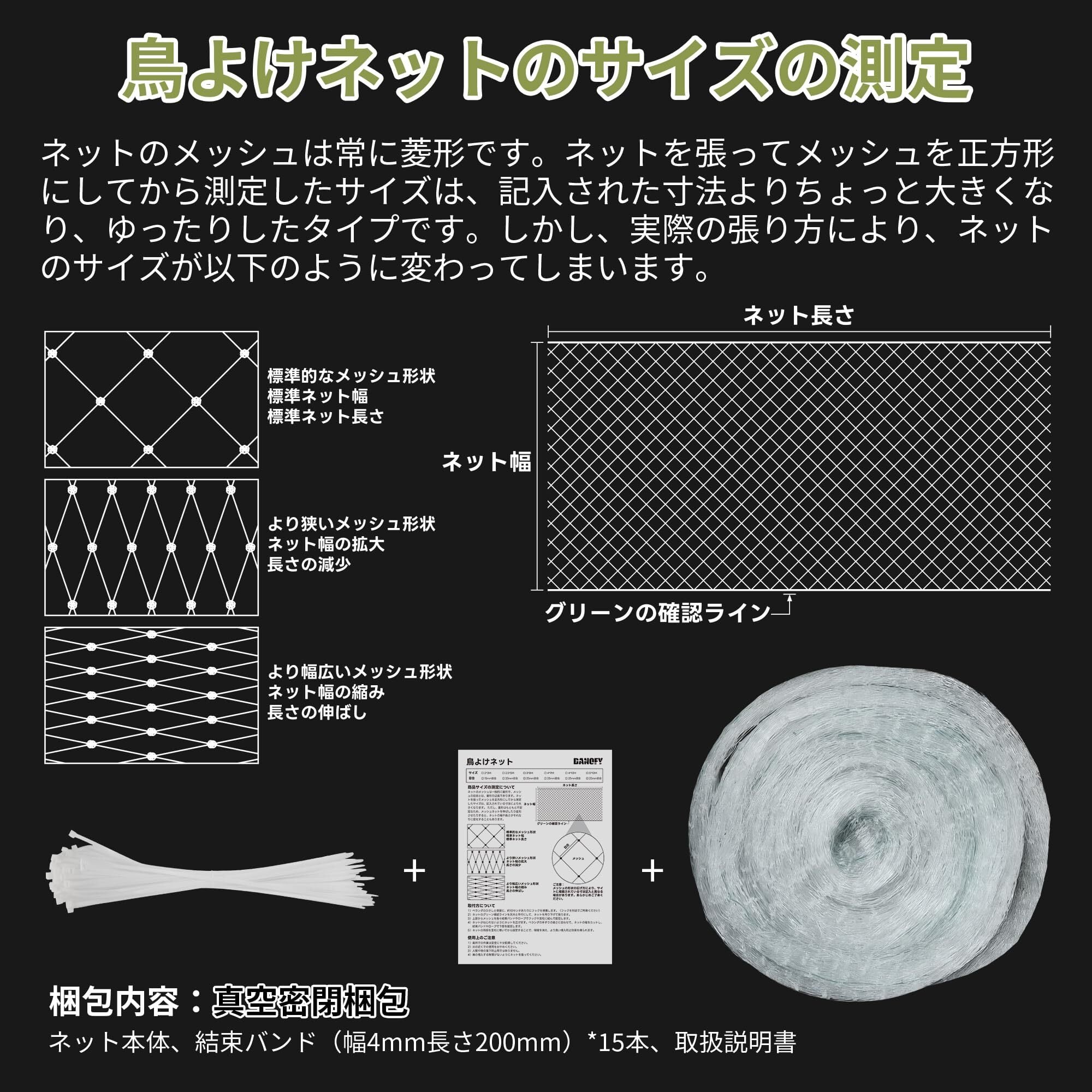 鳥除け防鳥ネット　鳩・カラス用強力タイプ　幅８ｍ１ｃｍ〜９ｍ×高さ１４ｍ１ｃｍ〜１５ｍタイプ 鳥除け防鳥ネット 鳩・カラス用強力タイプ 幅８ｍ１ｃｍ〜９ｍ×高さ
