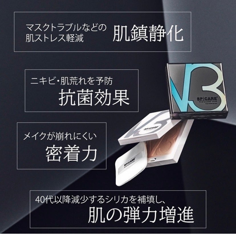 V3 セットアップパウダー シャイニー | lapis.