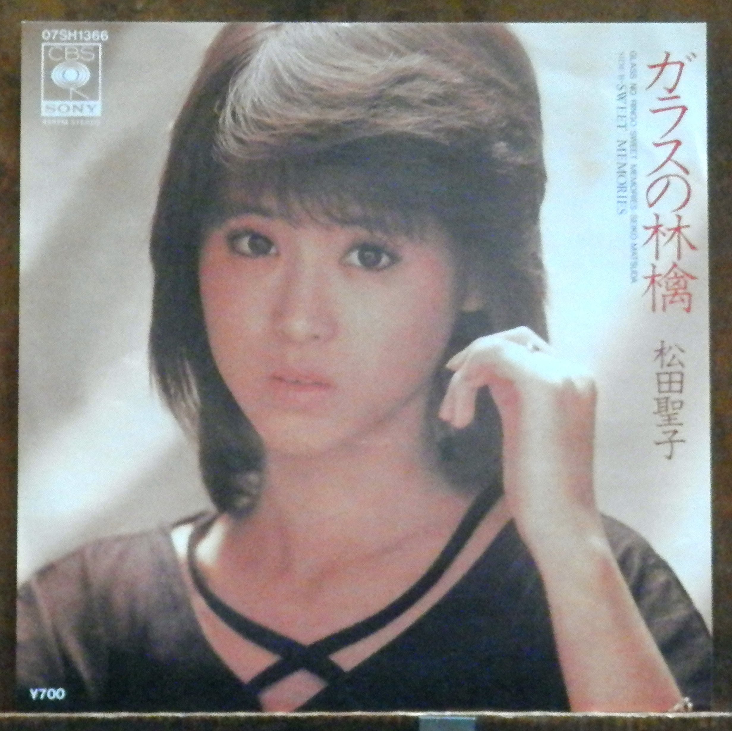 80【EP】松田聖子 - 青い珊瑚礁 | 音盤窟レコード