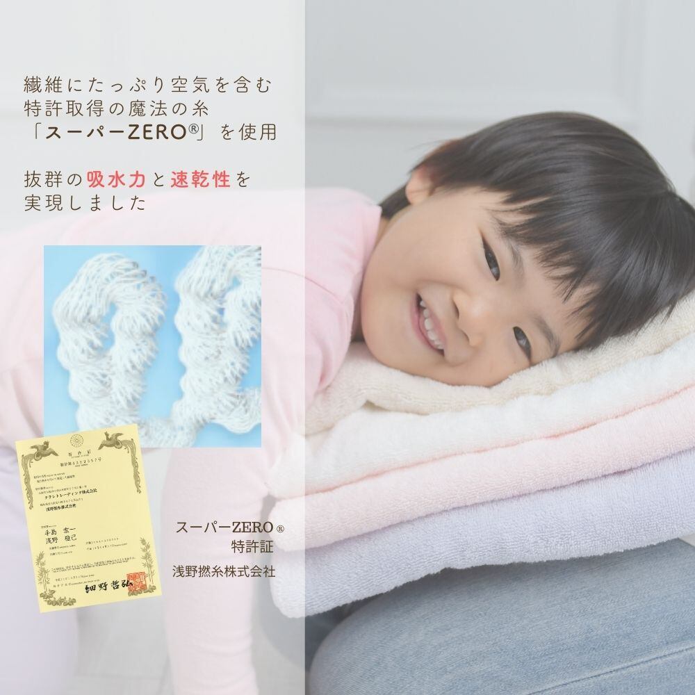 プチバスタオル お得な3枚組【日本製】 オーガニックコットン スーパー