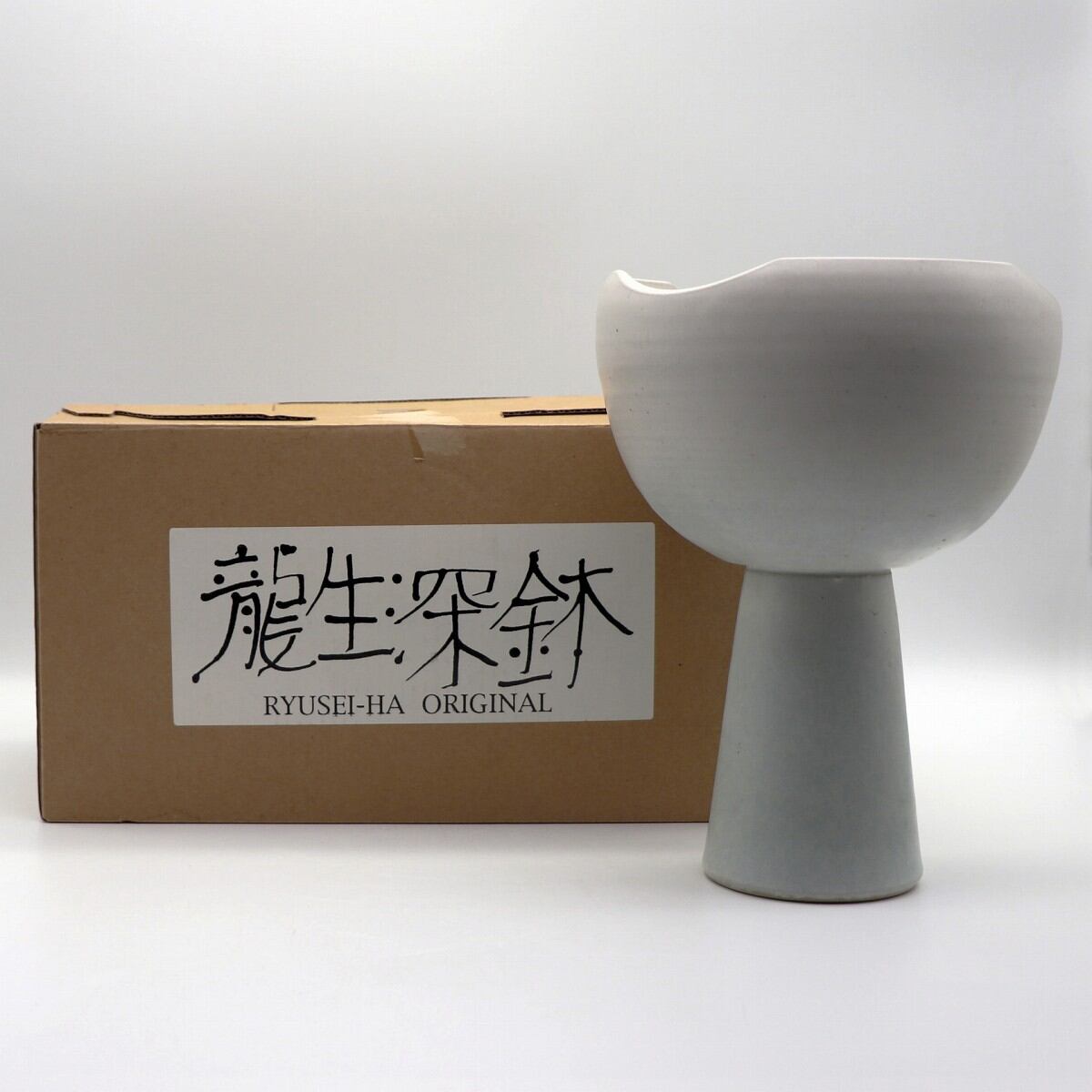 龍生派オリジナル・龍生深鉢・高足コンポート花器・No.220430-14・梱包 