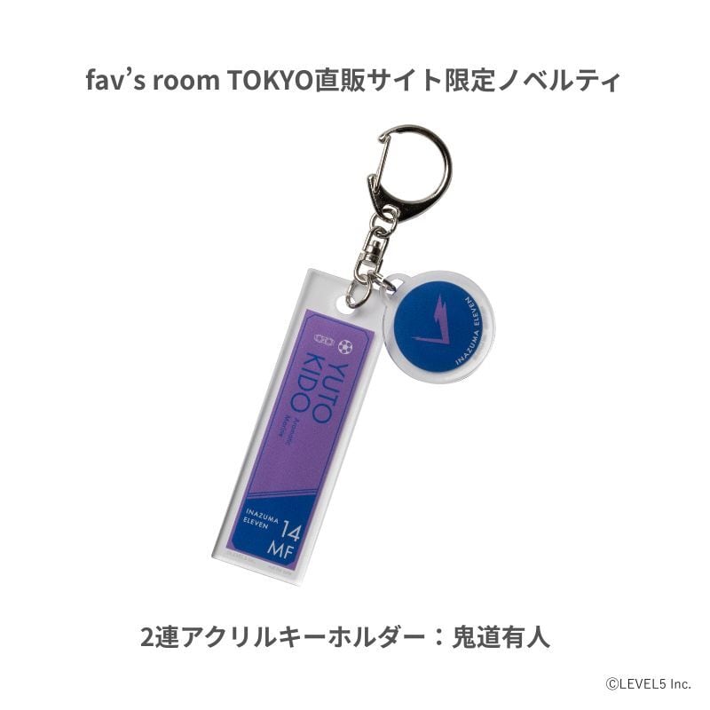 イナズマイレブン』 ルームディフューザー 鬼道有人～アロマティック