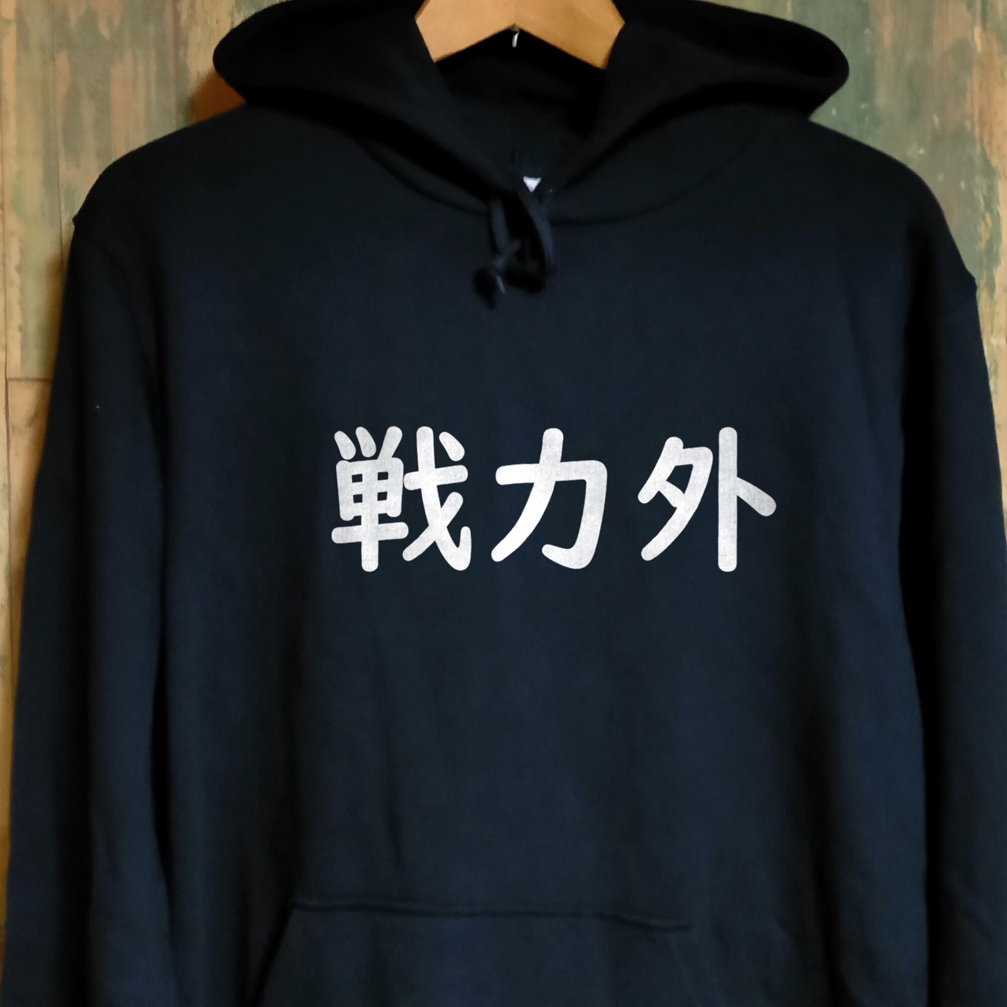 空飛ぶスパゲッティ・モンスター教 黒色 パーカー 選べる5サイズ S,M,L