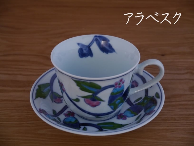 秋の陶磁器まつり特別価格 コーヒーカップ&ソーサー 受注生産 納期最長2か月