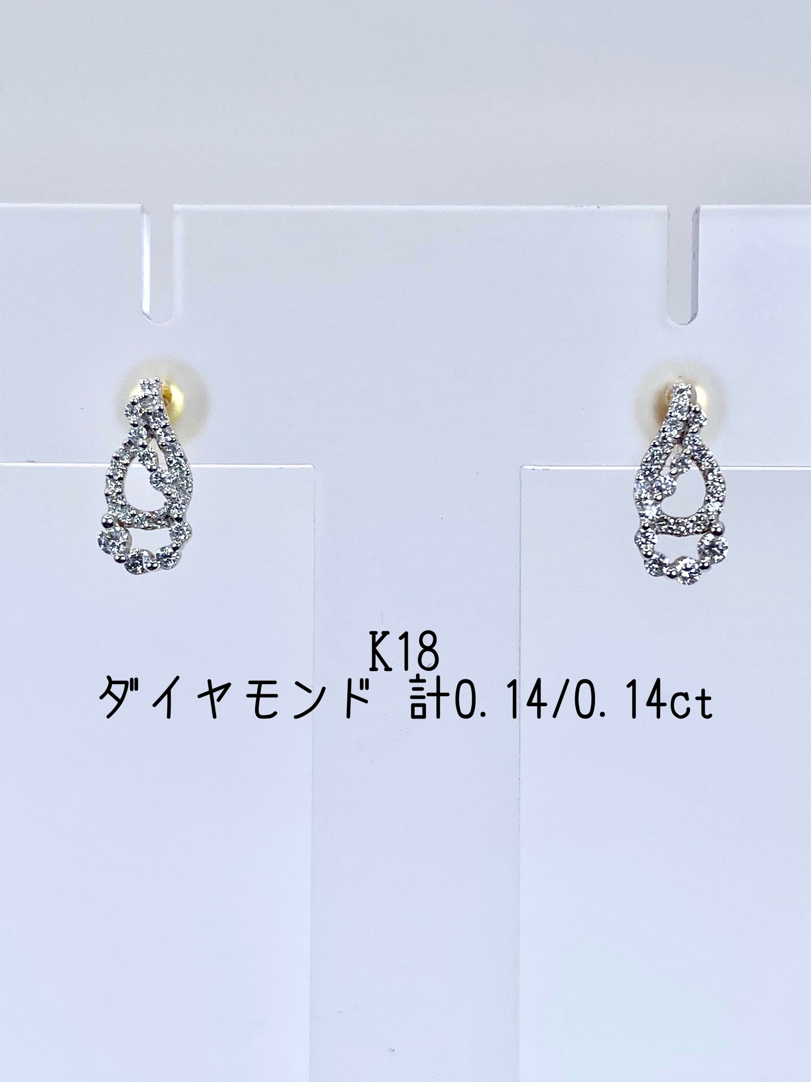 ダイヤモンド 0.14/0.14ct K18 ピアス【リフレッシュメント(新品仕上げ