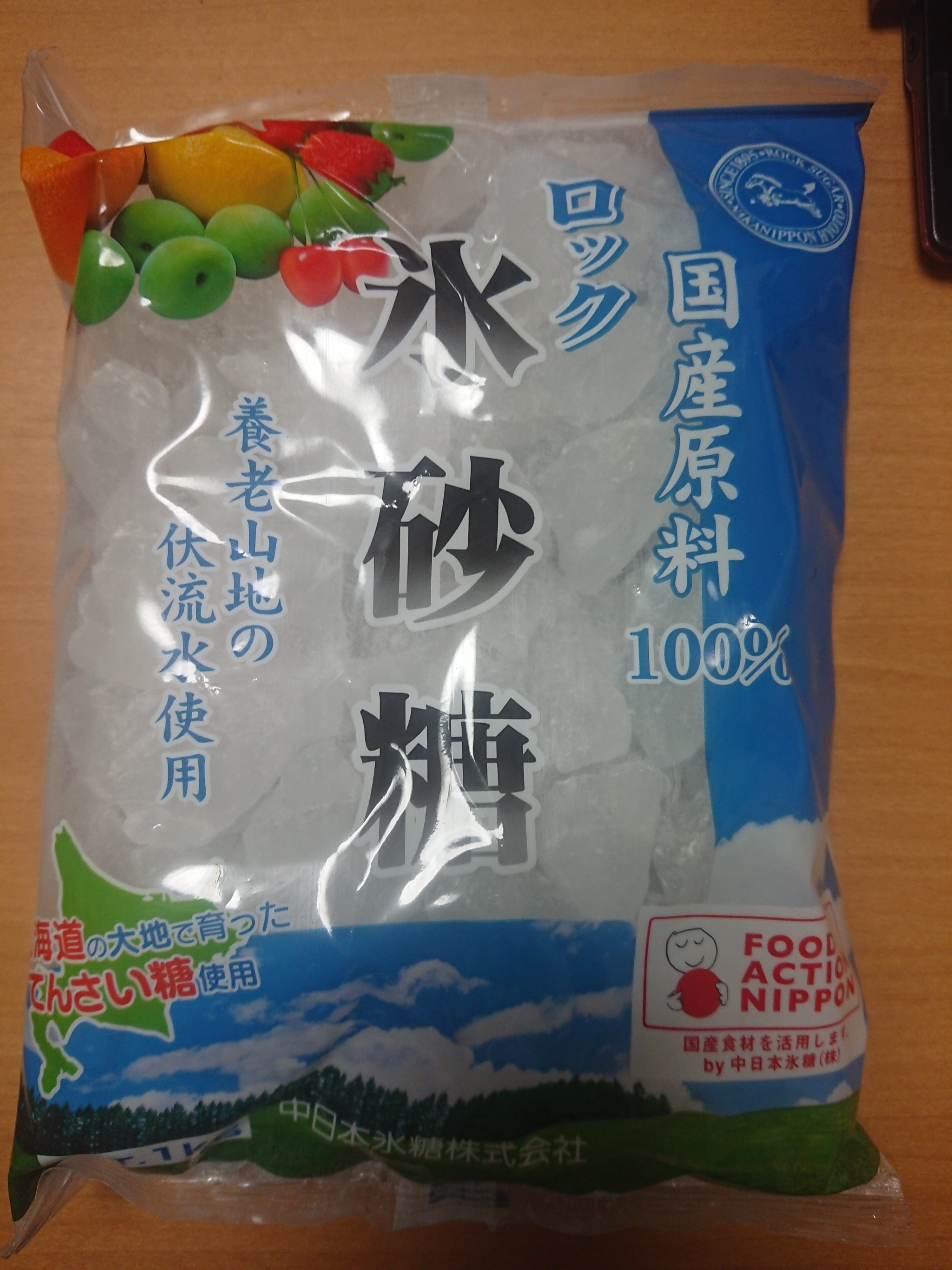 amenimomakez　てんさい糖氷砂糖1kg　中日本氷糖