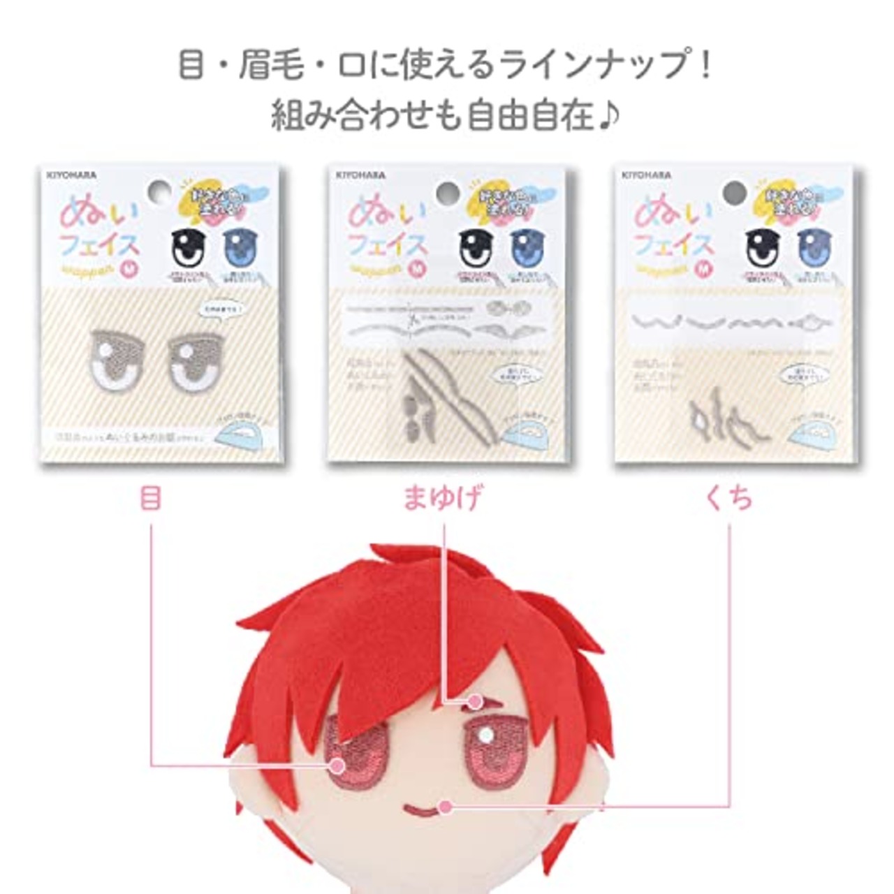 KIYOHARA 推しぬい ぬいフェイスワッペン アイロン接着 Mサイズ I 2枚入り W18mm×H18mm NUIW-09