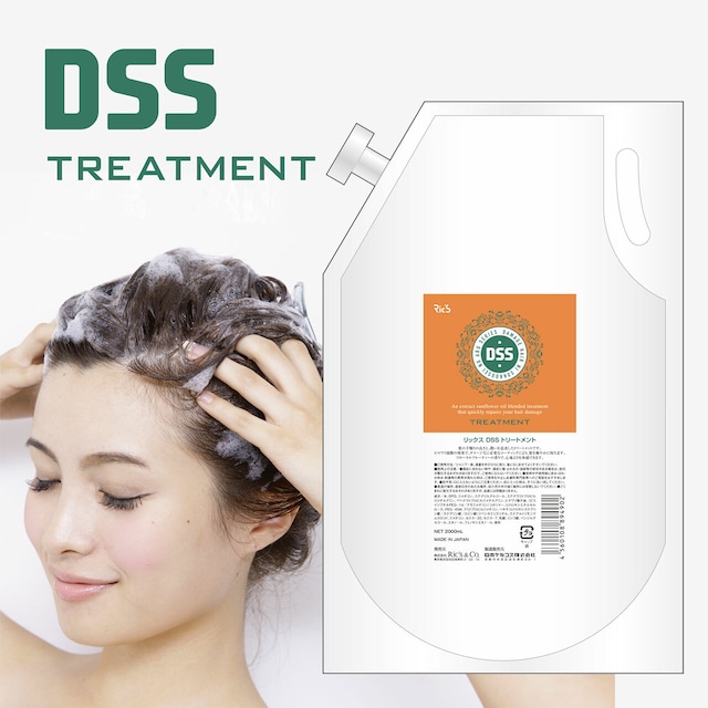 リックス DSS トリートメント2000ｍL