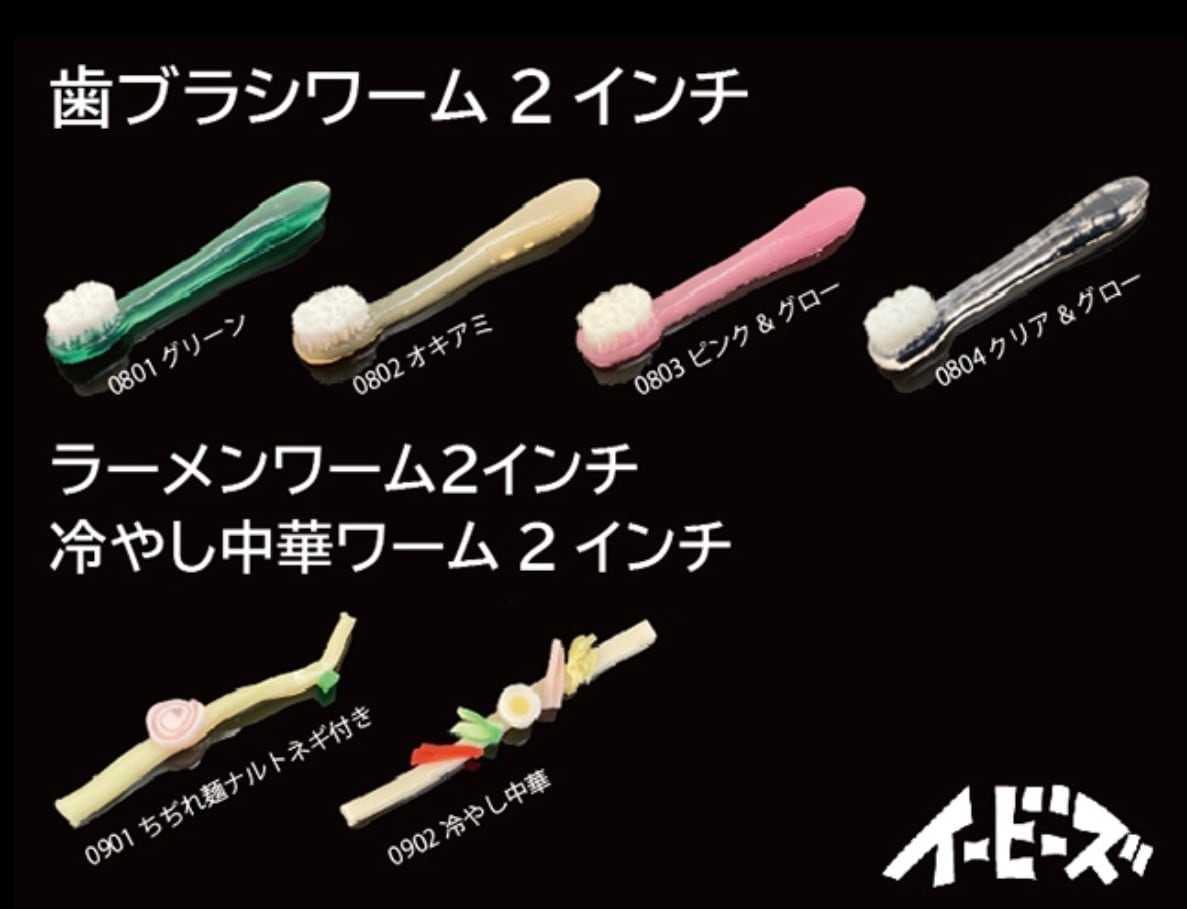 イービーズ 歯ブラシワーム 2インチ 3本入 | Fishing Tackle BLUE MARLIN