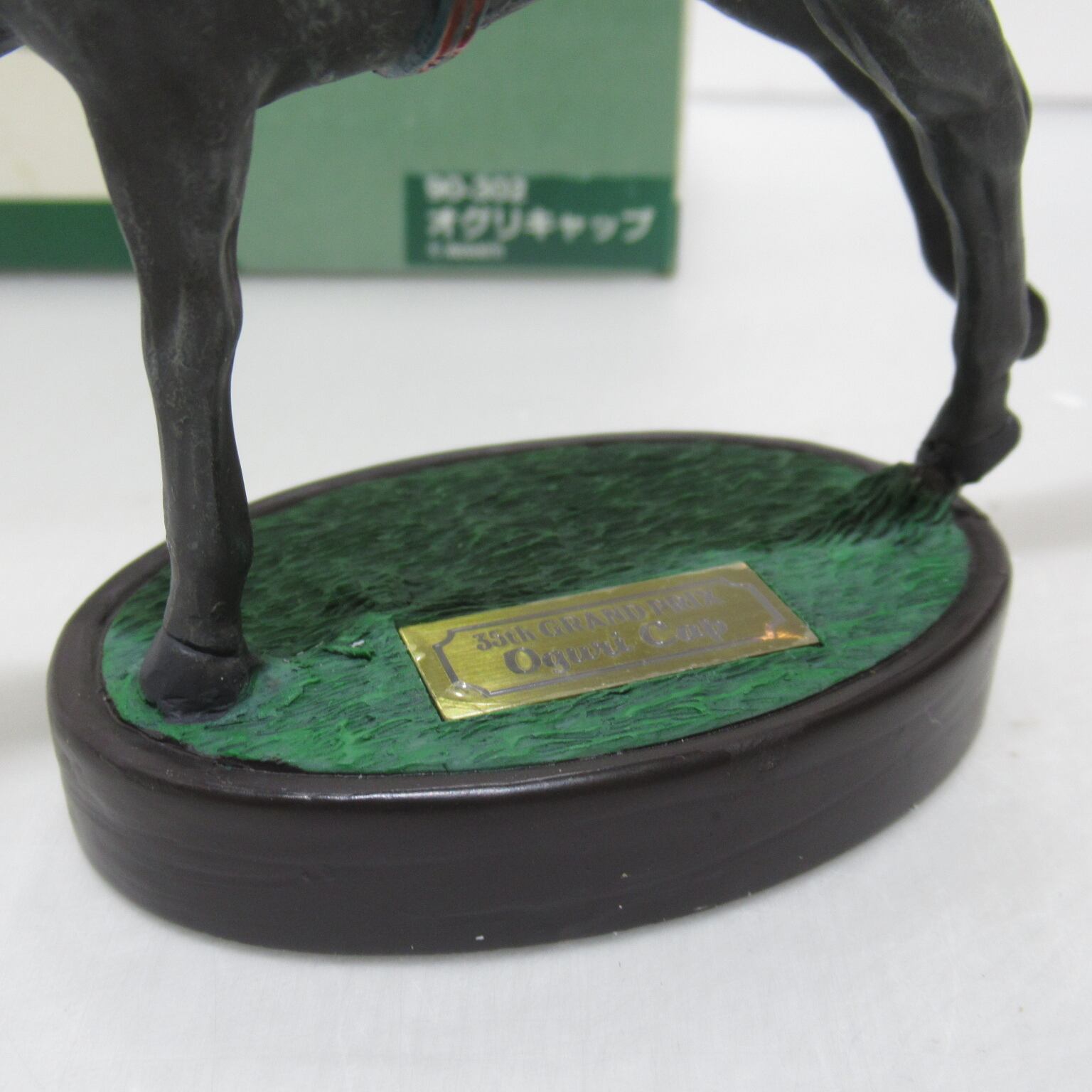 サラブレッド フィギュアコレクション スタチュー オグリキャップ 競馬