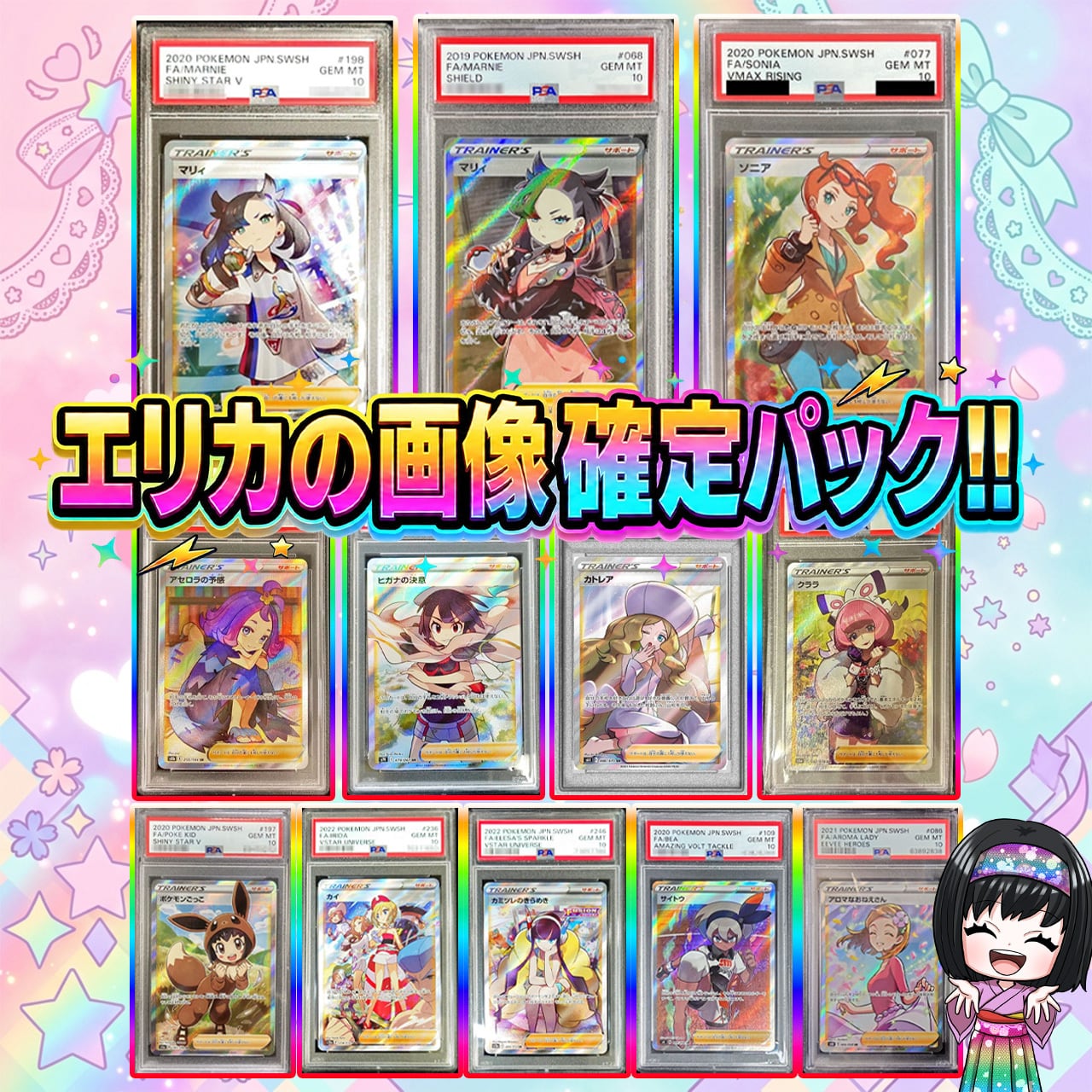 ポケカ】スタートデッキ100確定!! エリカのシングル＋デッキ オリパ
