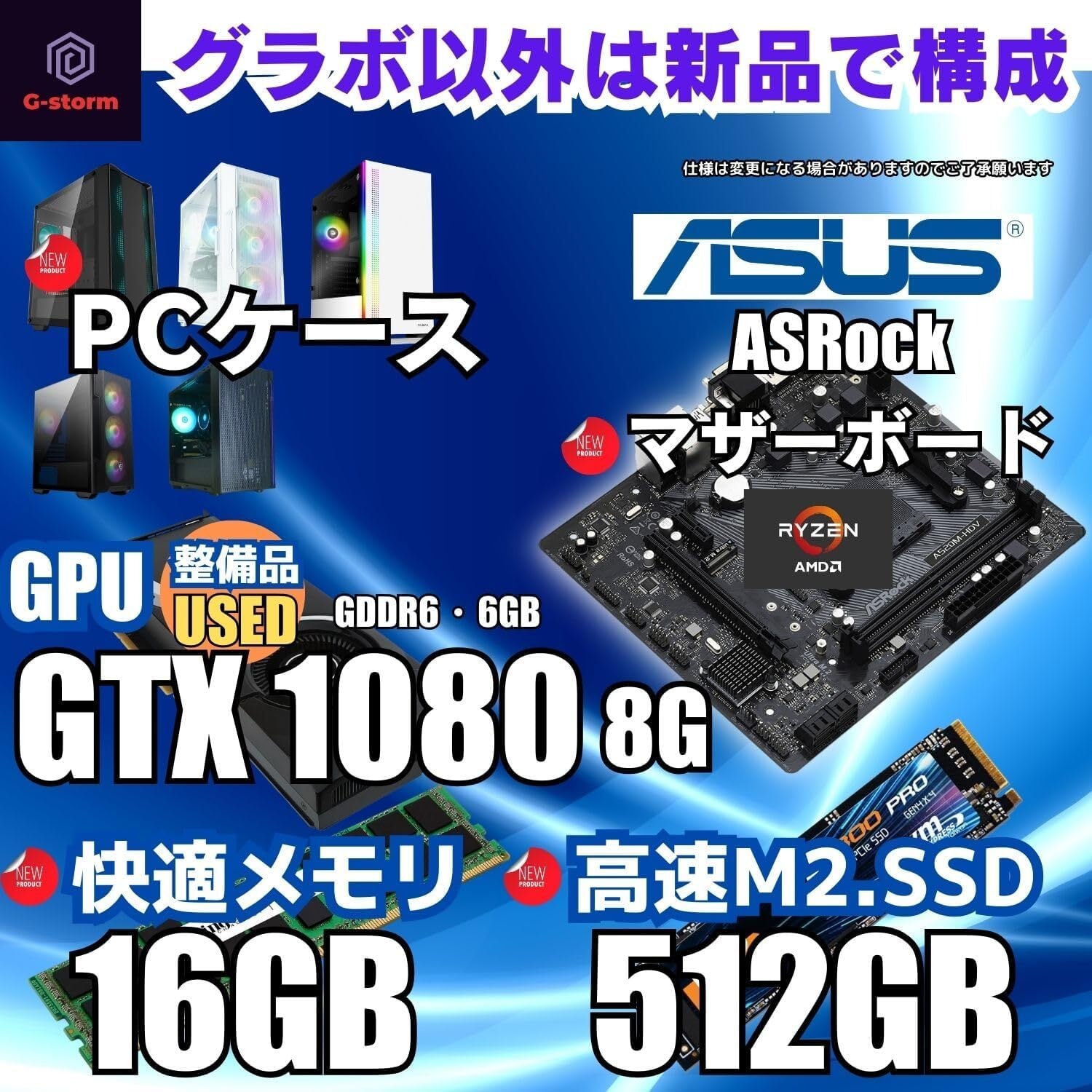 WaffleMK ゲーミングPC タワー型 G-Stormシリーズ AMD GeForce 16GB