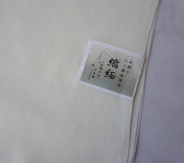 【帯揚げ】淡黄蘗　ちりめん　無地　No.250215②