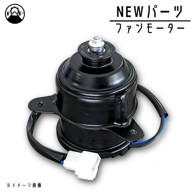 【電動ファンモーター】 日産 ノート E11 NE11 【21487-ED80B】