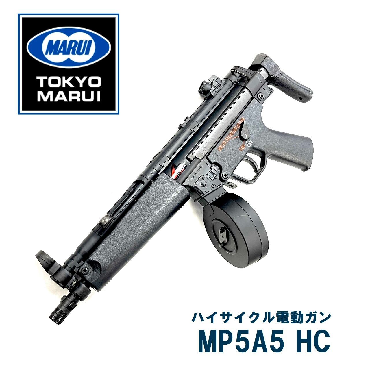HIGH CYCLE MP5A5 HC 次世代電動ガン MP5A5 HC(ハイサイクル) 東京