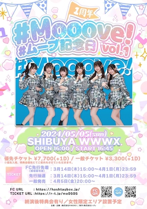 【5/5 #ムーブ記念日 vol.1 @SHIBUYA WWWX チェキ】   （メンバー指定可能）【MVC067】