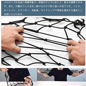 YFFSFDC ツーリングネット バイクネット 40cmX40cm バイク用品 カーゴネット 荷物固定 伸縮性 荷崩れ防止 フック付き （ブラック）