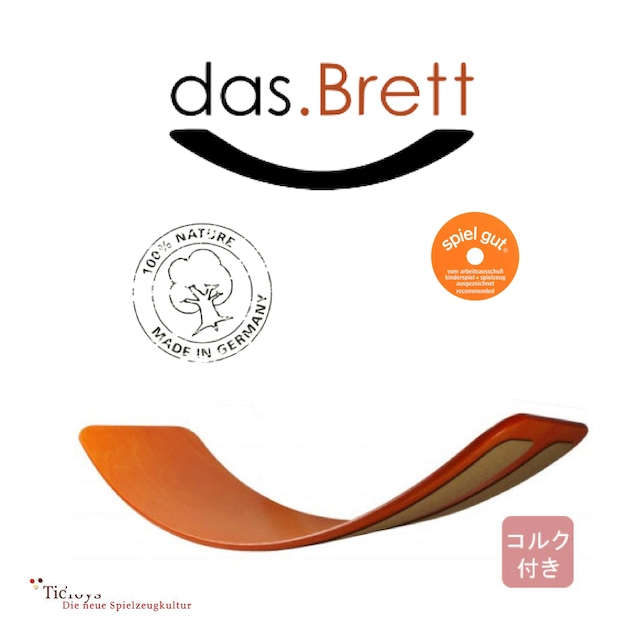 【送料込み】das.Brett (ダスブレット)  レッド　（裏面コルク付き）