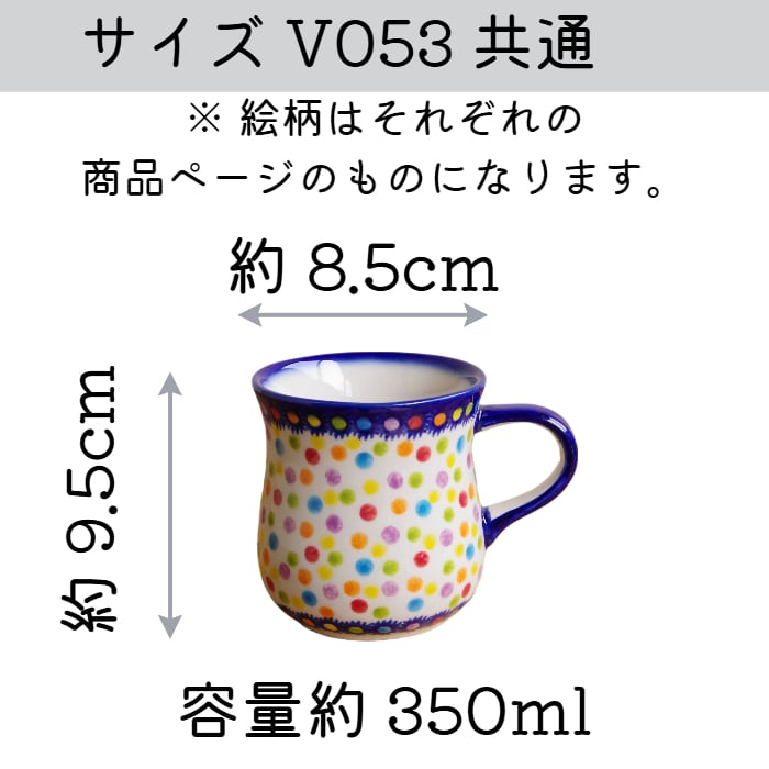 新品】 ポーランド食器 ポーリッシュポタリー マグカップ 350ml
