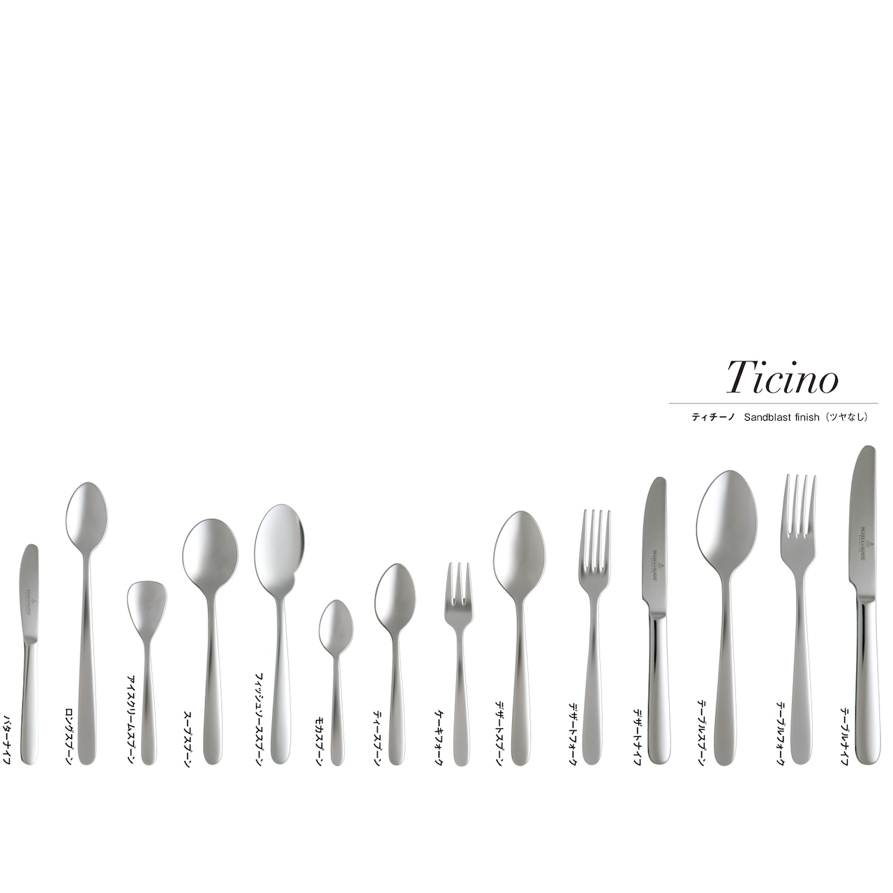 ピカード&ヴィールプッツ ティチーノ テーブルナイフ