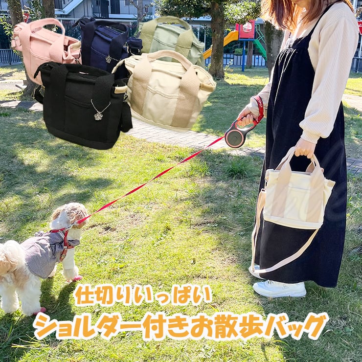 仕切りいっぱい お散歩バッグ ショルダー付き 【T-3】ペットバッグ
