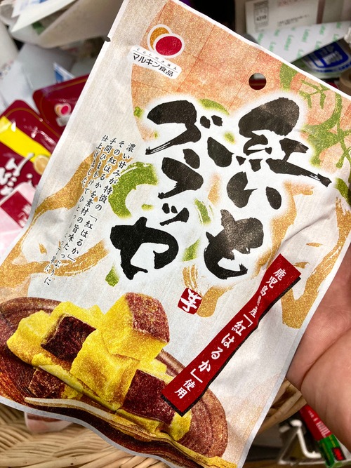 香川県小豆島【丸金食品株式会社】『紅いもグラッセ 紅はるか使用 100g』