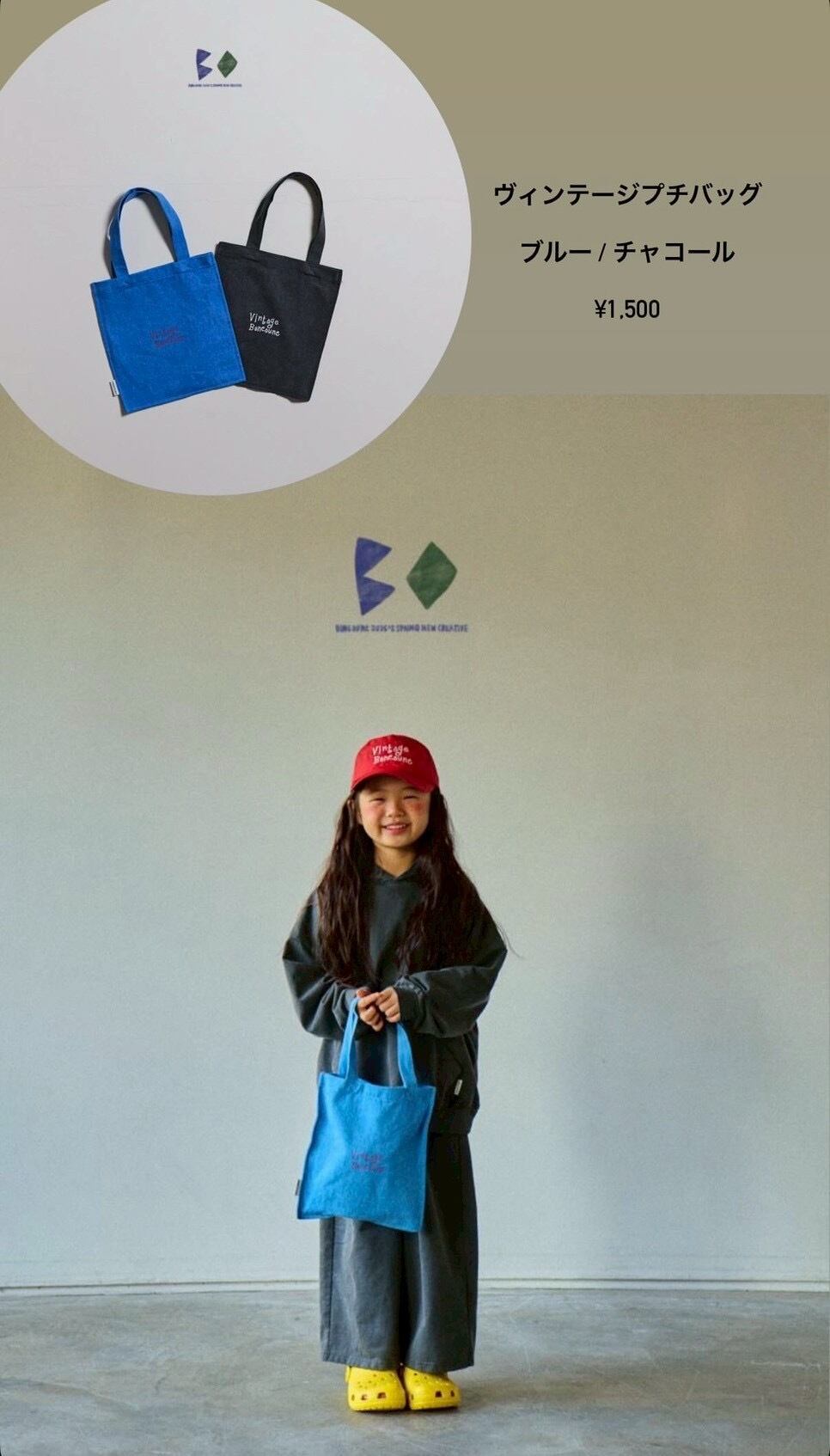 【予約】BONEOUNE / ヴィンテージプチバッグ