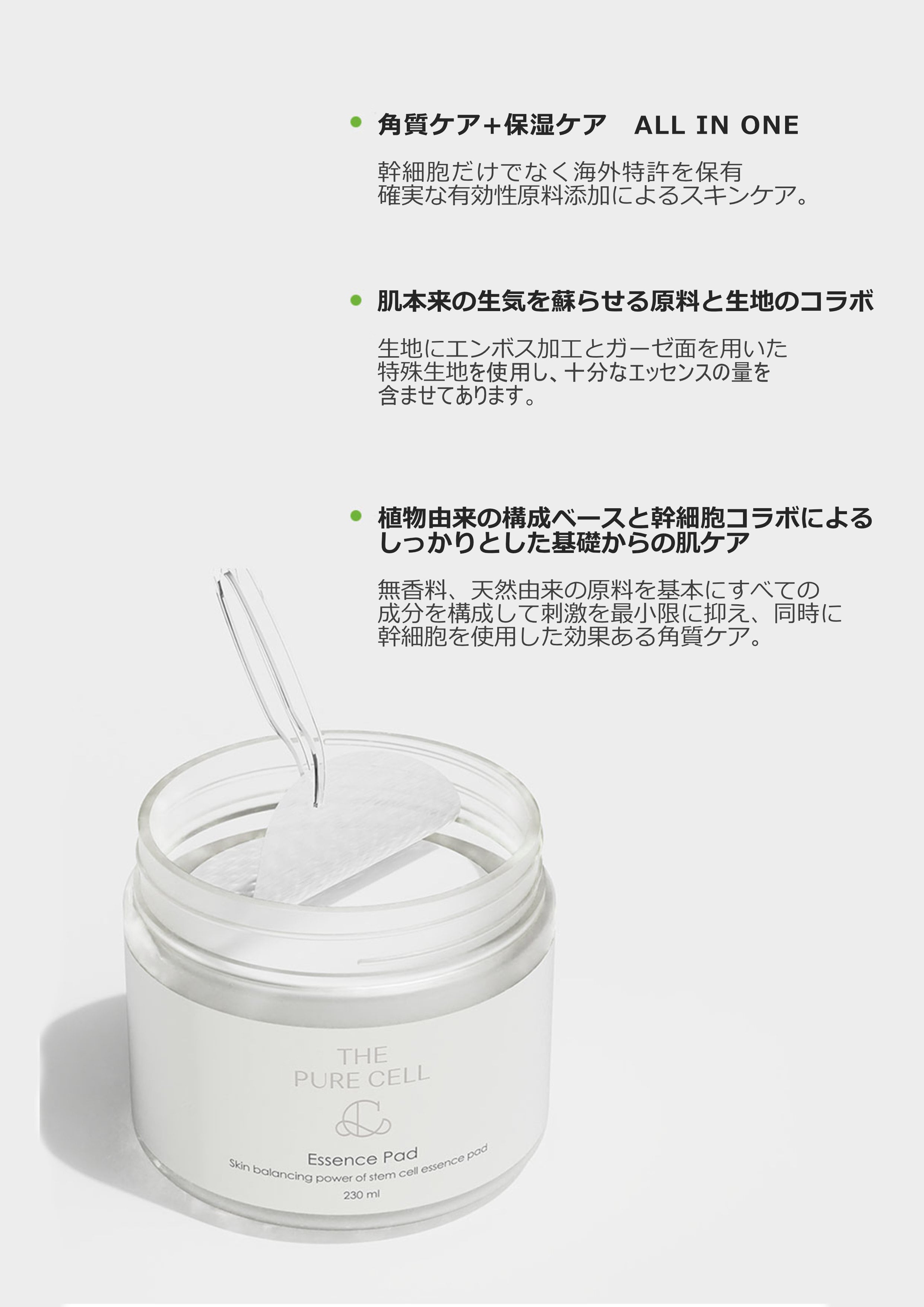 【同梱可】 THE PURE CELL Essence Pad 70枚 Mal. Essence Pad | toc-toc