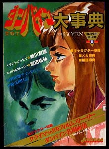 ONE PUNCH-MAN ワンパンマン (1)」 初版 村田雄介/漫画 ONE/原作