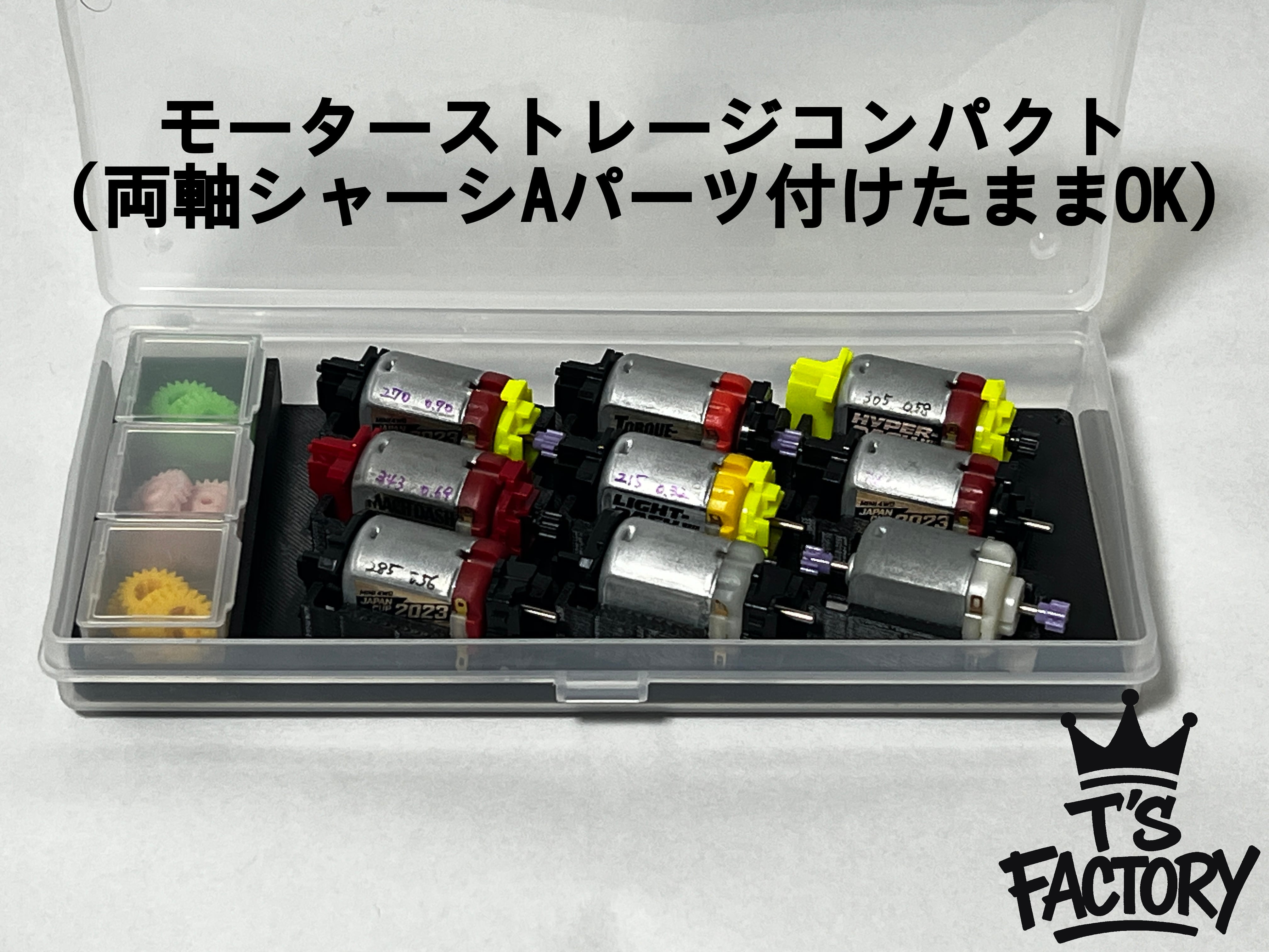 ミニ四駆用品 T's FACTORY(ティーズファクトリー)