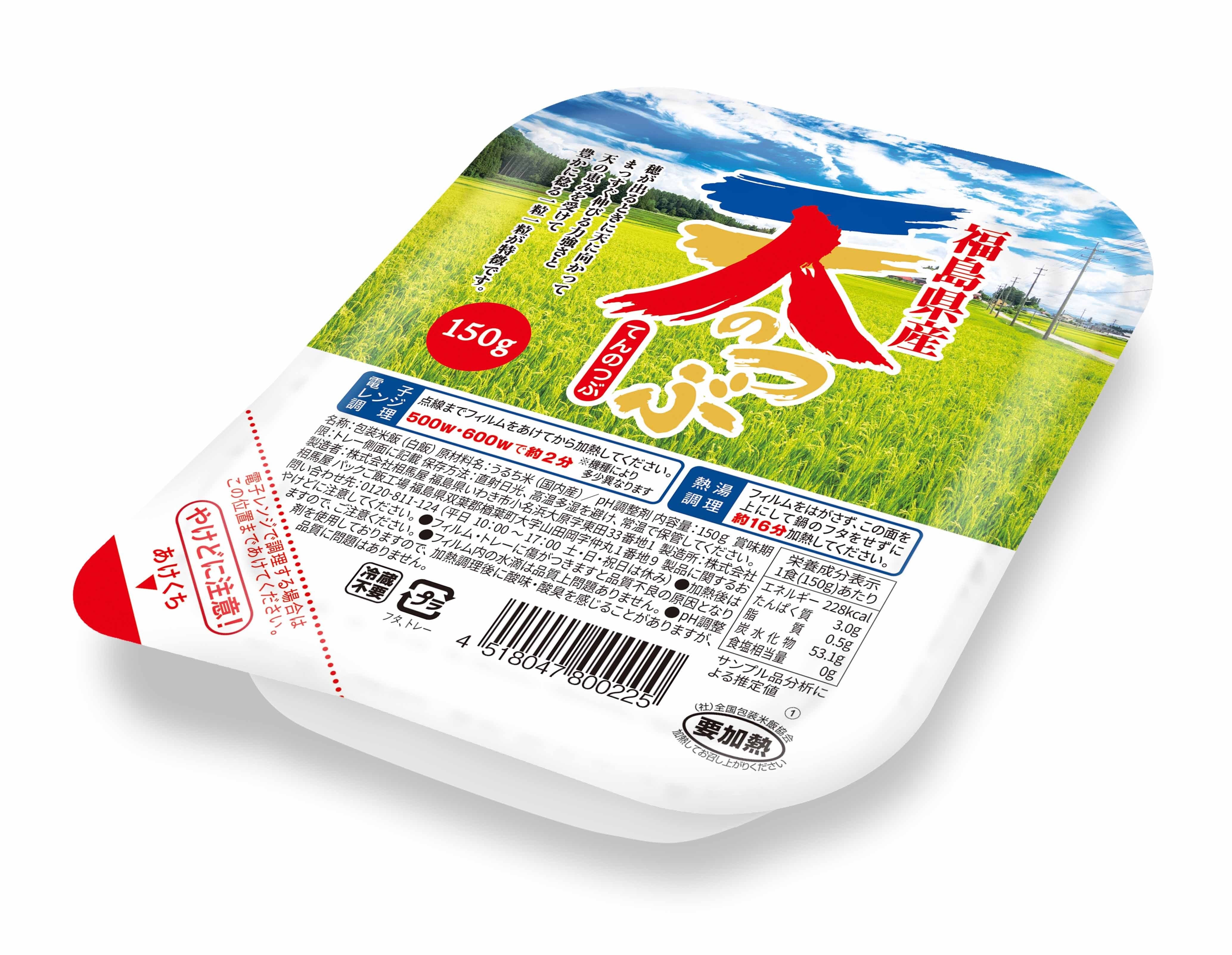 令和7年産 福島県いわき産コシヒカリ30kg玄米 | 相馬屋オンラインストア