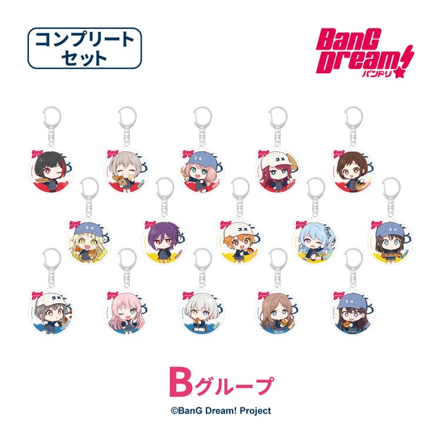 BanG Dream! in R Baker   トレーディングミニキャラアクリルキーホルダー 【Bグループ】コンプリートセット