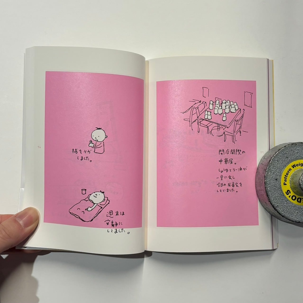 ヨシタケシンスケ - しかもフタが無い | stacks bookstore