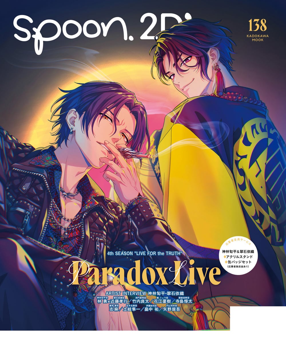 spoon.2Di 編集部 web shop
