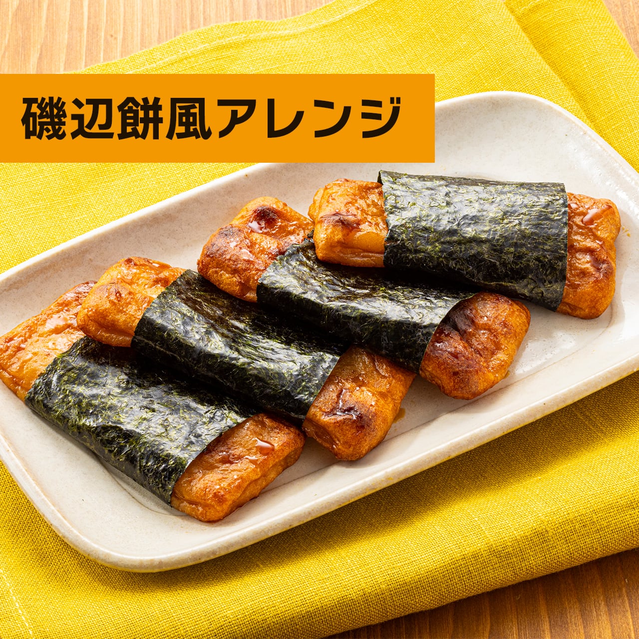 もっち餅 | かね貞オンラインストア