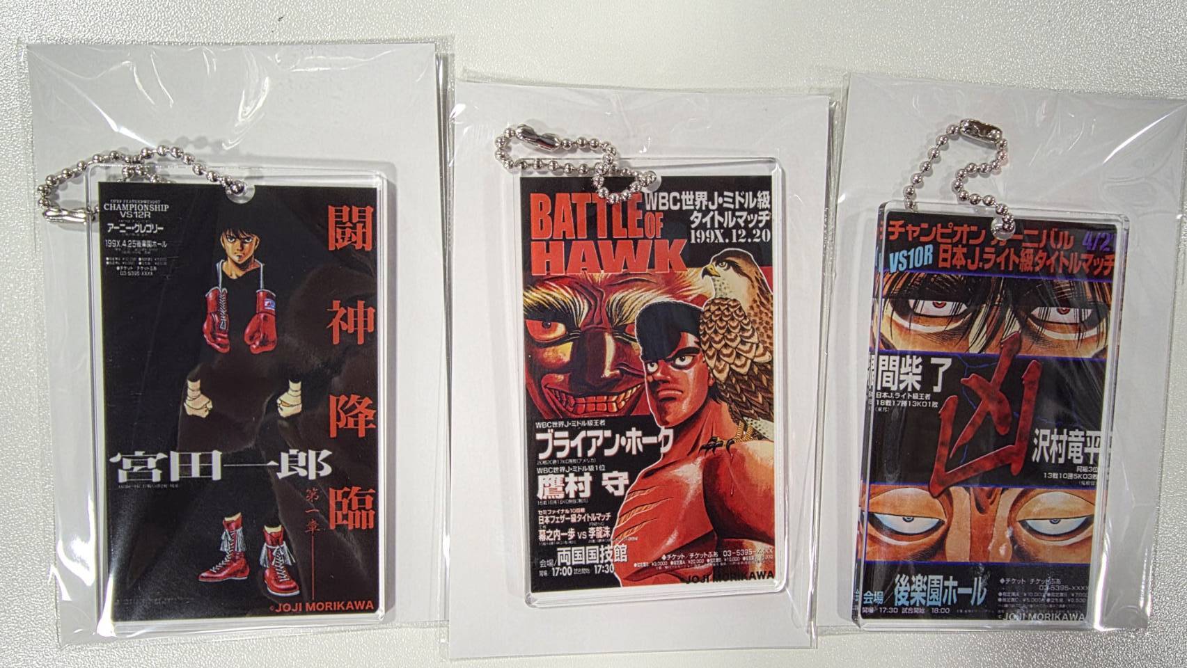 新作登場！ポスターキーホルダー9種 | はじめの一歩オフィシャルグッズ
