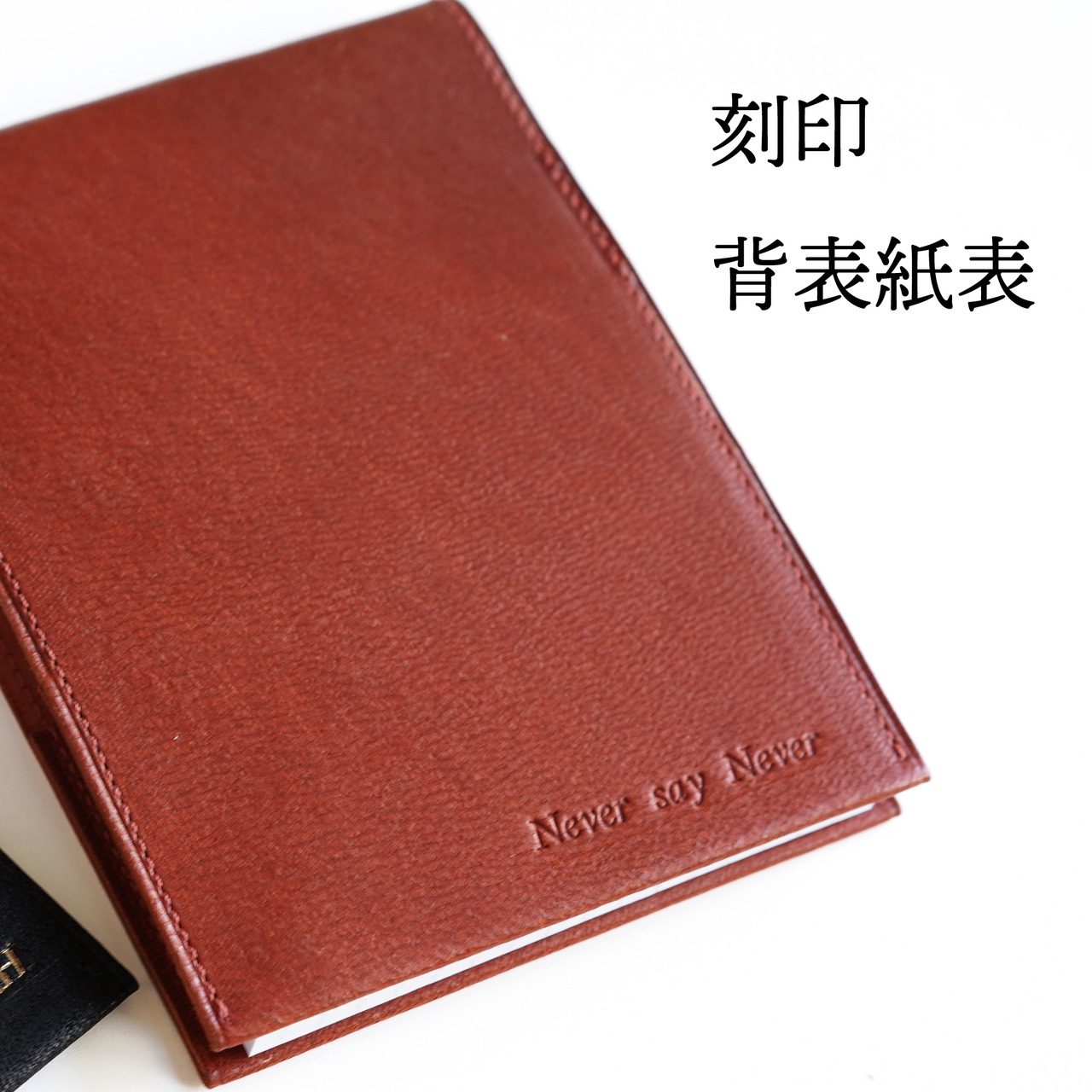 【秋のブックカバー受注会】RHODIA メモ帳カバーNo.11