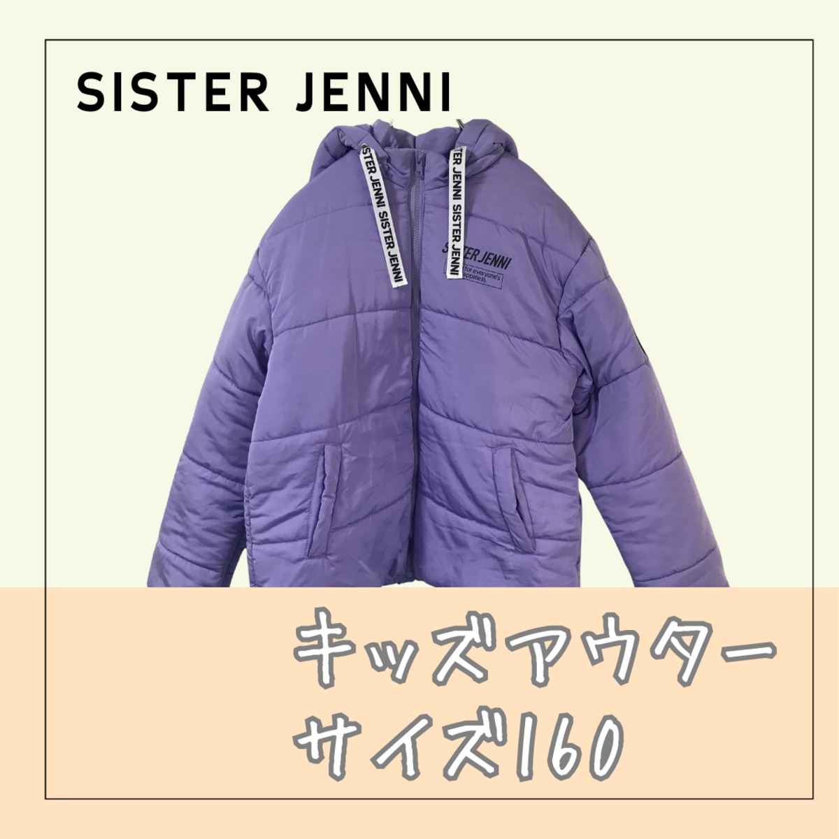 70141 ☆ キッズ アウター【SISTER JENNI】160 中綿ジャケット 紫