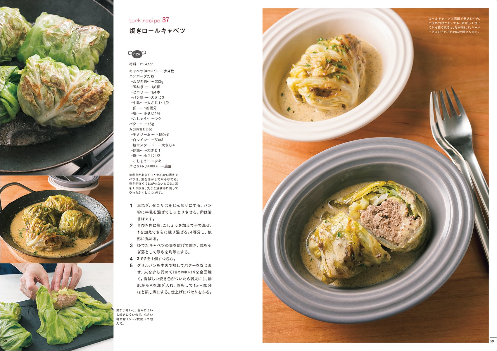 ターク フライパンクックブック | ザッカワークスオンラインショップ